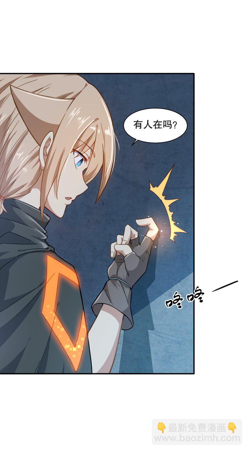 《征服异界的贫穷少女，开局姬械师》012 300斤的萝莉！ 第16页
