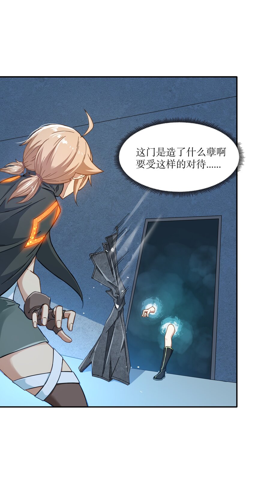 《征服异界的贫穷少女，开局姬械师》012 300斤的萝莉！ 第21页