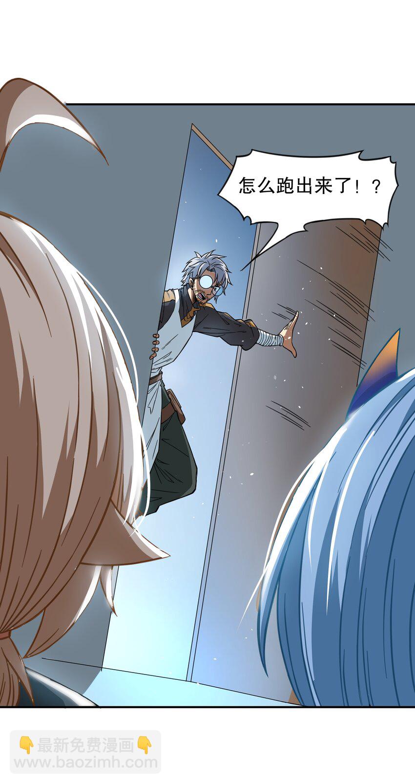 《征服异界的贫穷少女，开局姬械师》012 300斤的萝莉！ 第27页