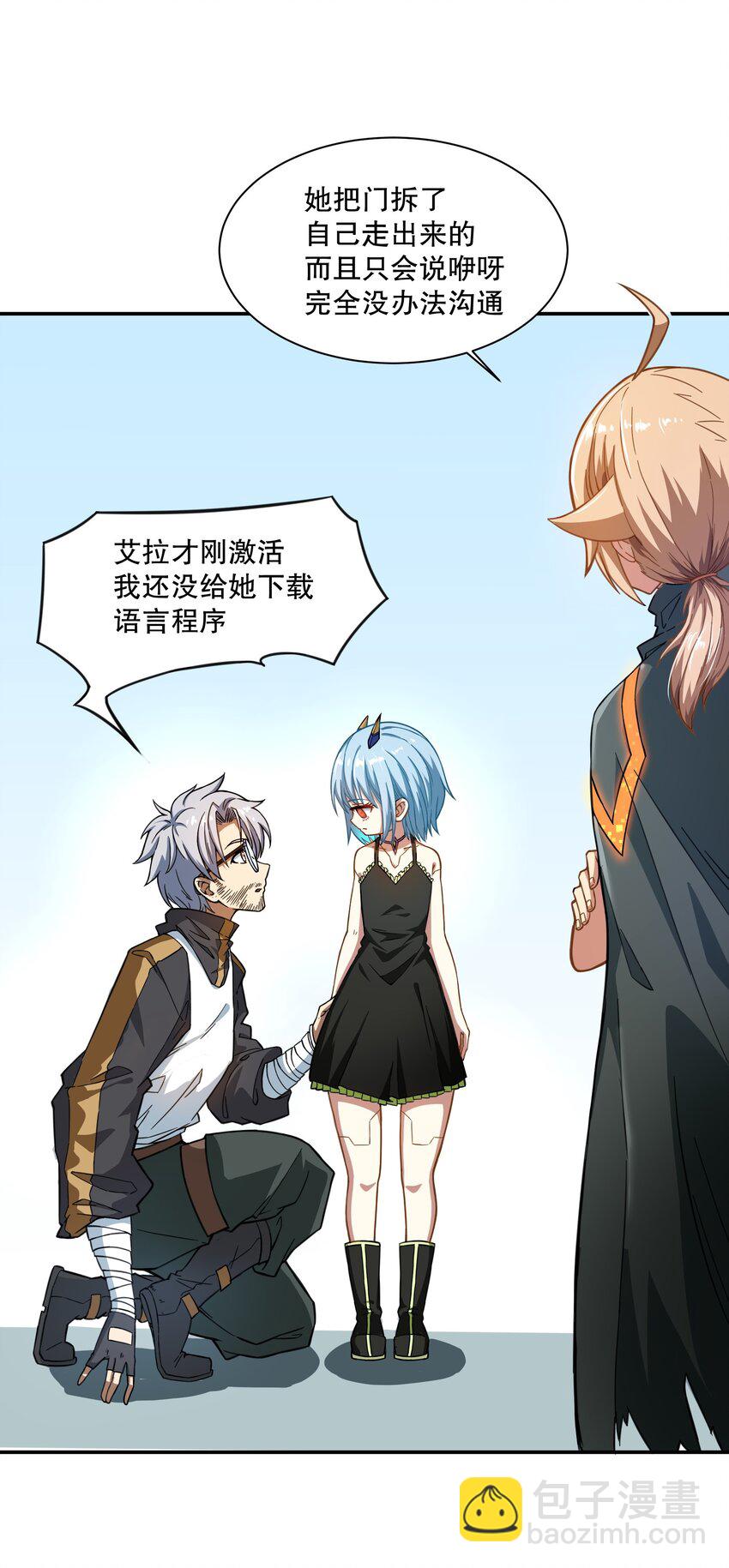 《征服异界的贫穷少女，开局姬械师》012 300斤的萝莉！ 第28页