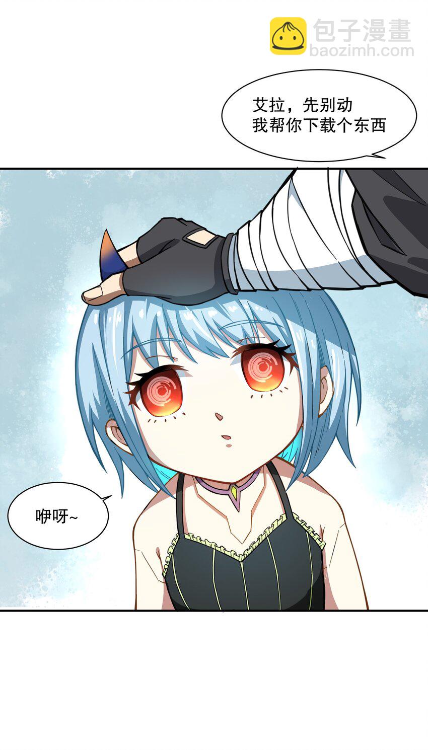 《征服异界的贫穷少女，开局姬械师》012 300斤的萝莉！ 第29页