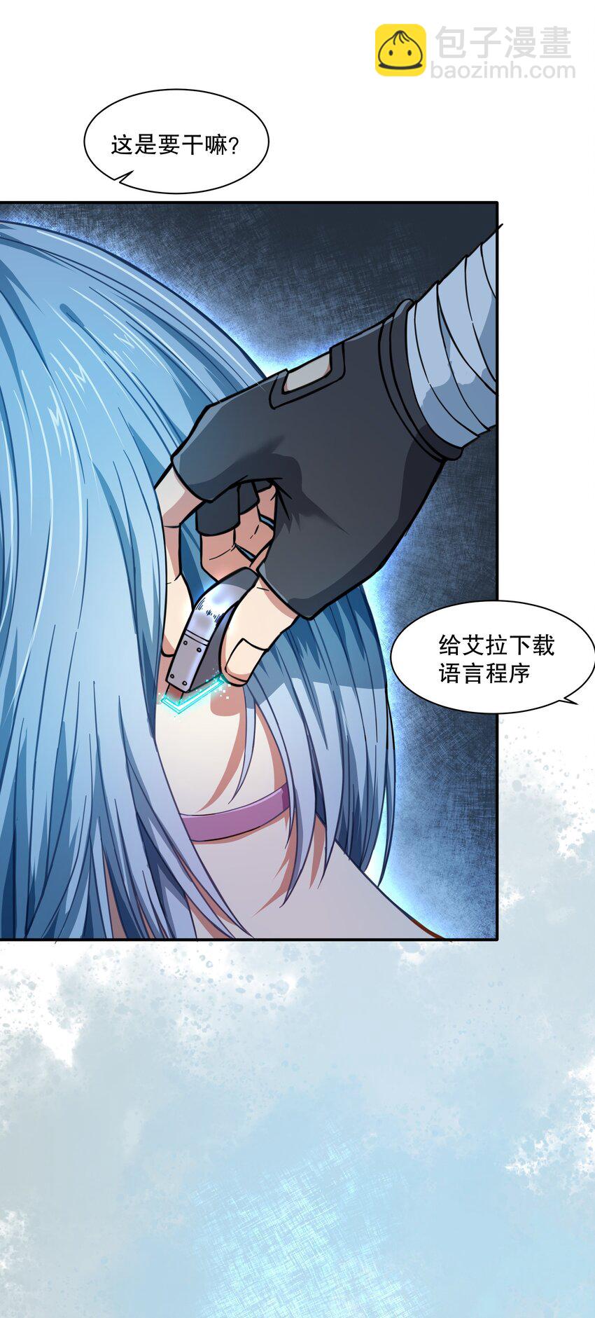《征服异界的贫穷少女，开局姬械师》012 300斤的萝莉！ 第31页