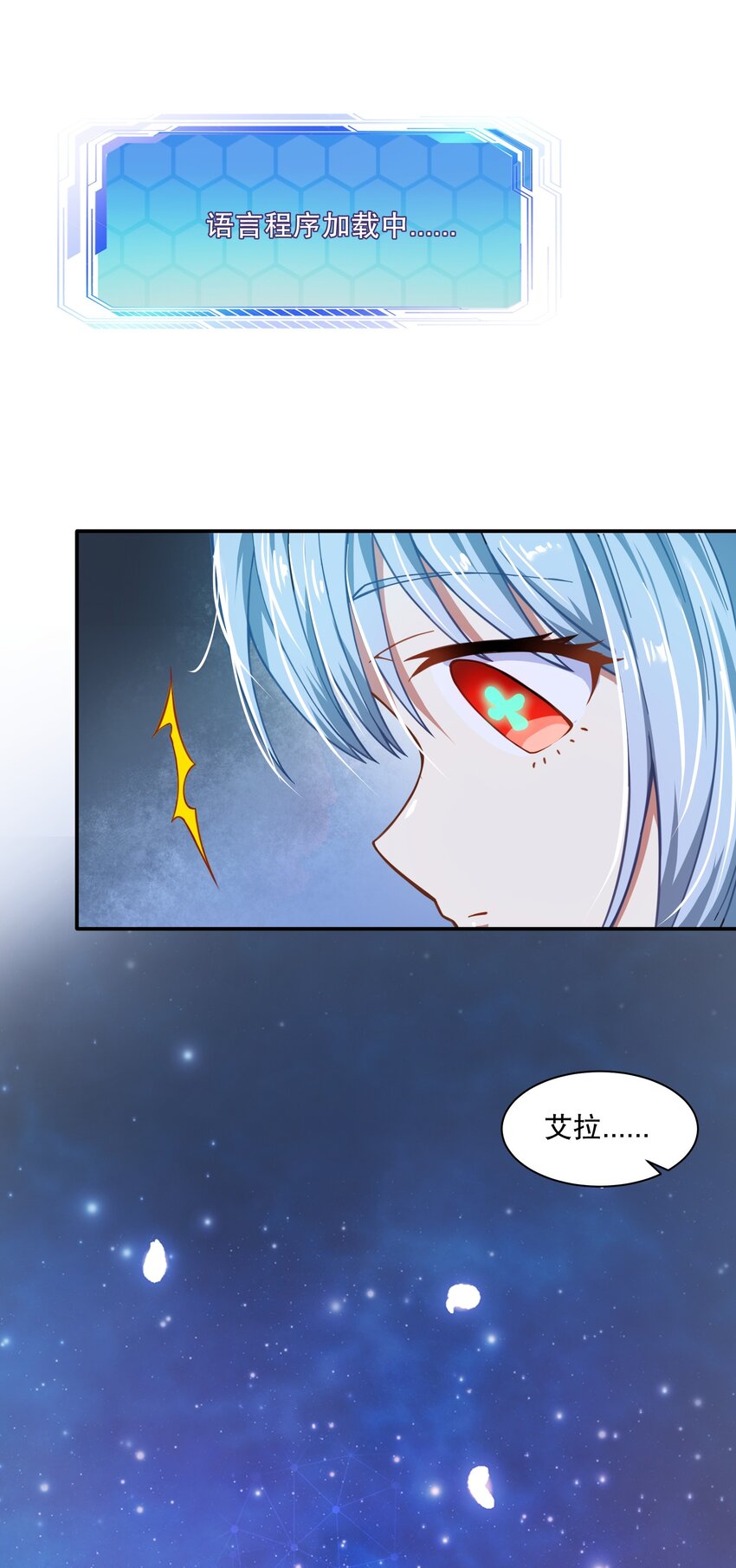 《征服异界的贫穷少女，开局姬械师》012 300斤的萝莉！ 第33页