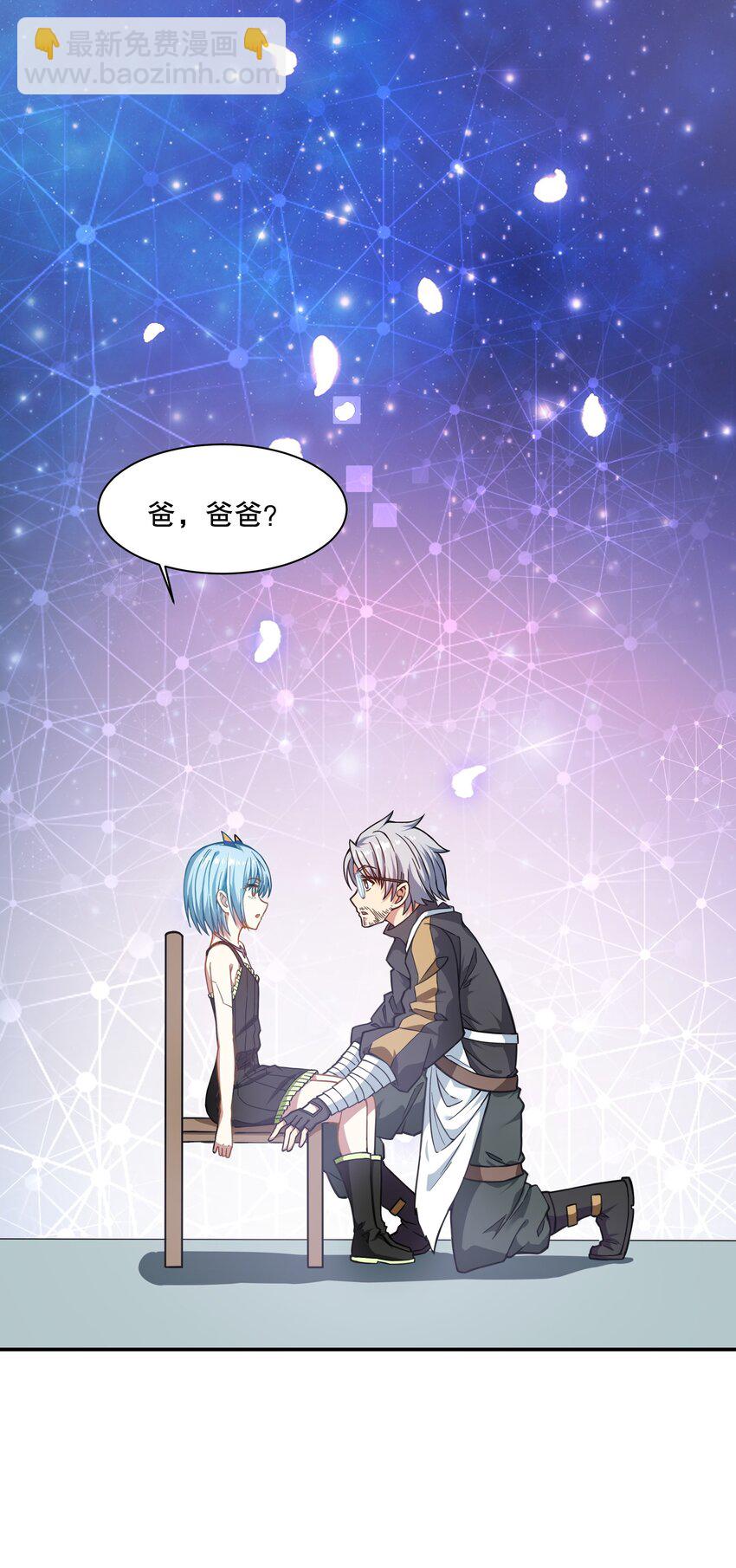 《征服异界的贫穷少女，开局姬械师》012 300斤的萝莉！ 第34页