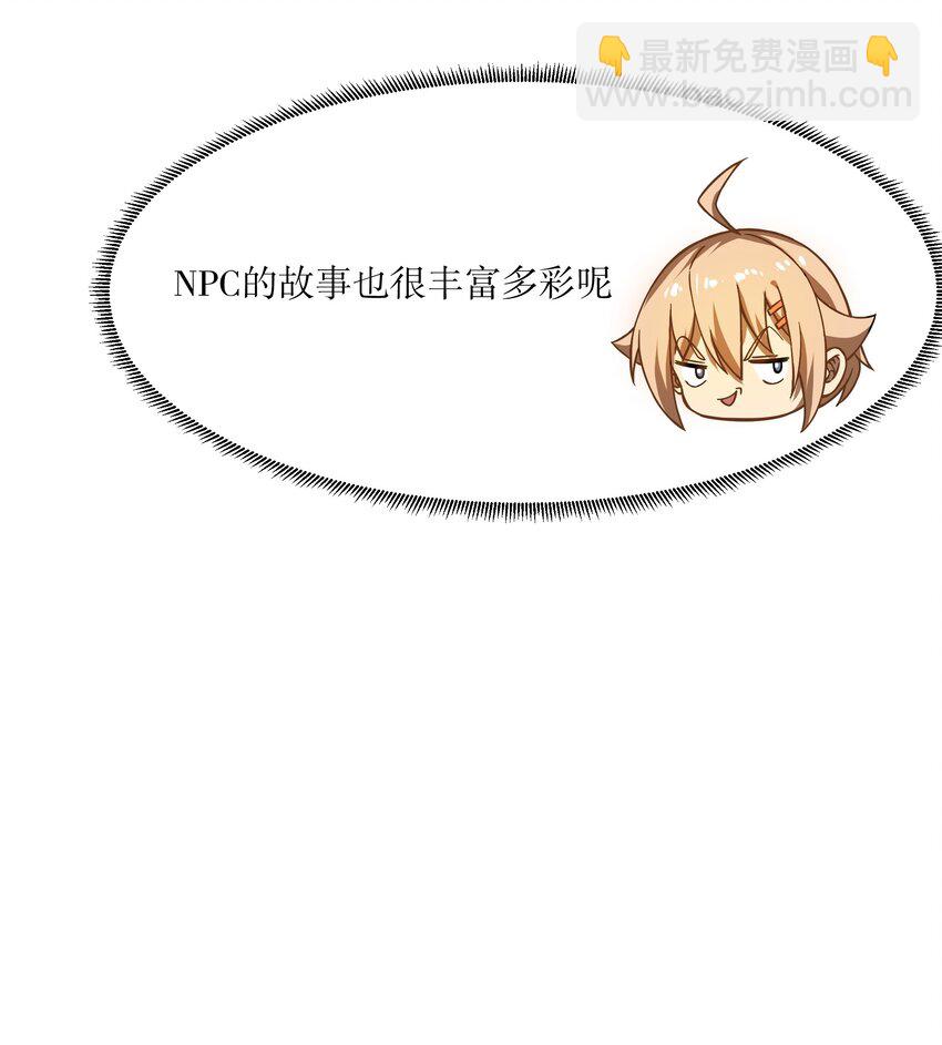 《征服异界的贫穷少女，开局姬械师》012 300斤的萝莉！ 第36页