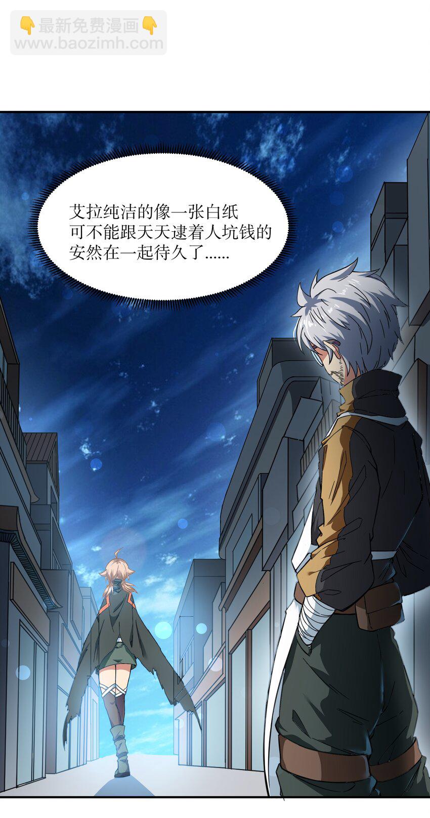 《征服异界的贫穷少女，开局姬械师》012 300斤的萝莉！ 第42页