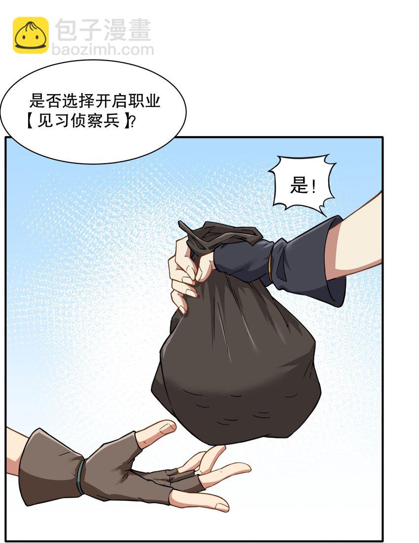 《征服异界的贫穷少女，开局姬械师》012 300斤的萝莉！ 第45页