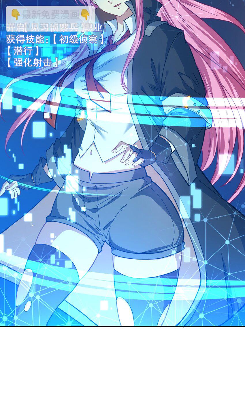 《征服异界的贫穷少女，开局姬械师》012 300斤的萝莉！ 第47页