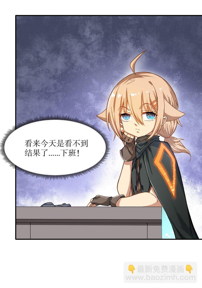 《征服异界的贫穷少女，开局姬械师》012 300斤的萝莉！ 第7页