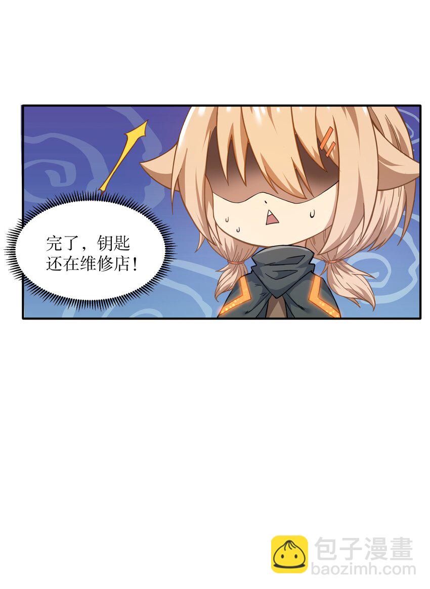 《征服异界的贫穷少女，开局姬械师》012 300斤的萝莉！ 第9页
