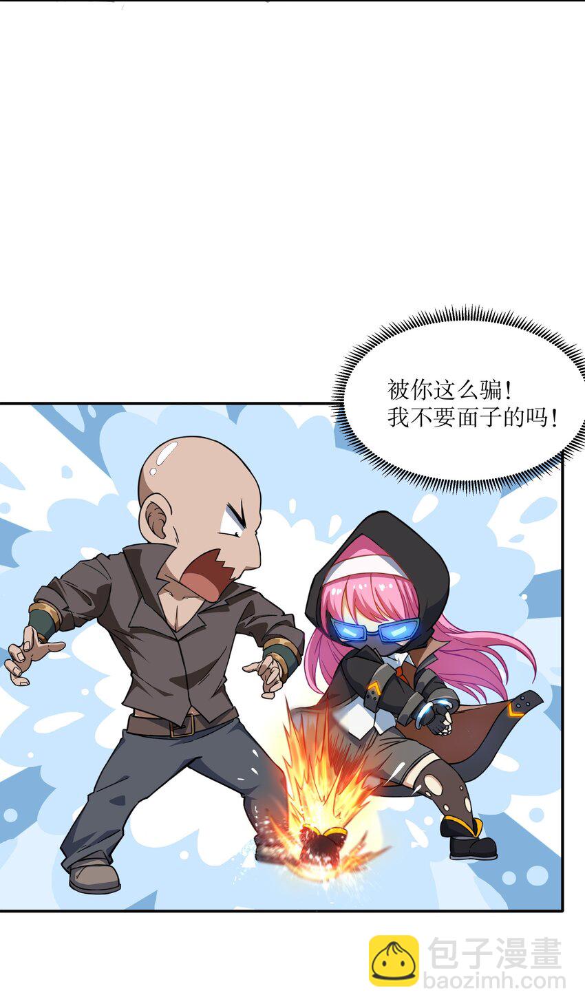 《征服异界的贫穷少女，开局姬械师》010 先生，要来张碟吗？ 第13页
