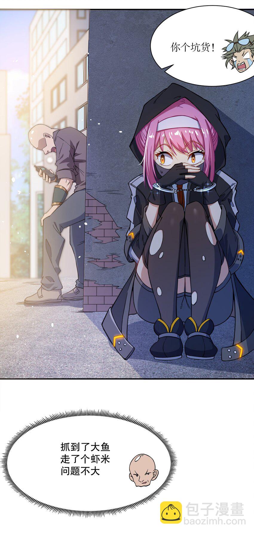 《征服异界的贫穷少女，开局姬械师》010 先生，要来张碟吗？ 第16页