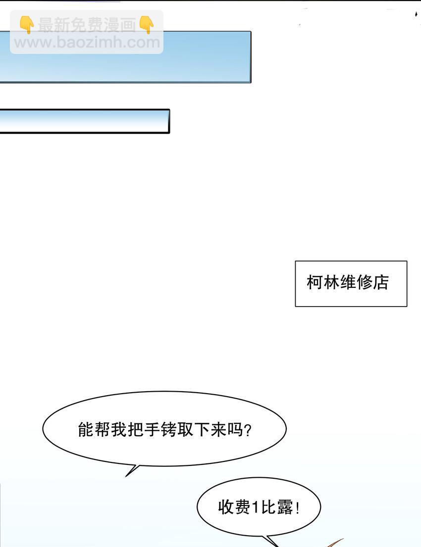 《征服异界的贫穷少女，开局姬械师》010 先生，要来张碟吗？ 第18页