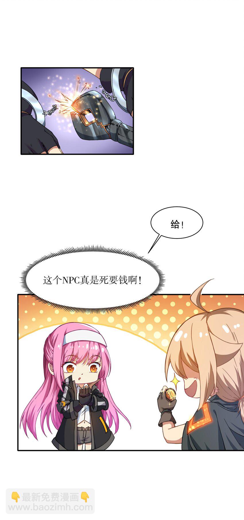 《征服异界的贫穷少女，开局姬械师》010 先生，要来张碟吗？ 第20页