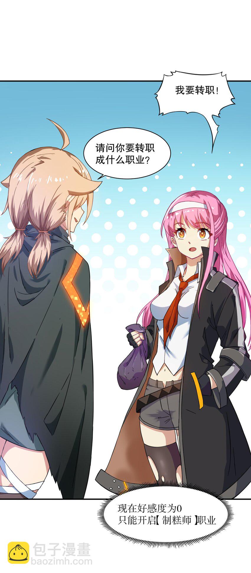 《征服异界的贫穷少女，开局姬械师》010 先生，要来张碟吗？ 第21页