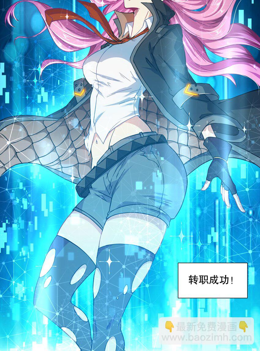 《征服异界的贫穷少女，开局姬械师》010 先生，要来张碟吗？ 第24页