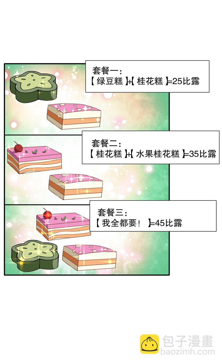 《征服异界的贫穷少女，开局姬械师》010 先生，要来张碟吗？ 第26页
