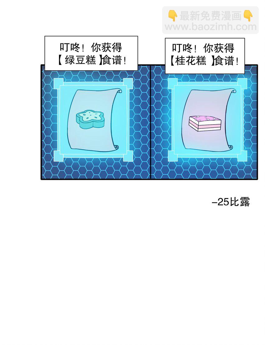 《征服异界的贫穷少女，开局姬械师》010 先生，要来张碟吗？ 第28页