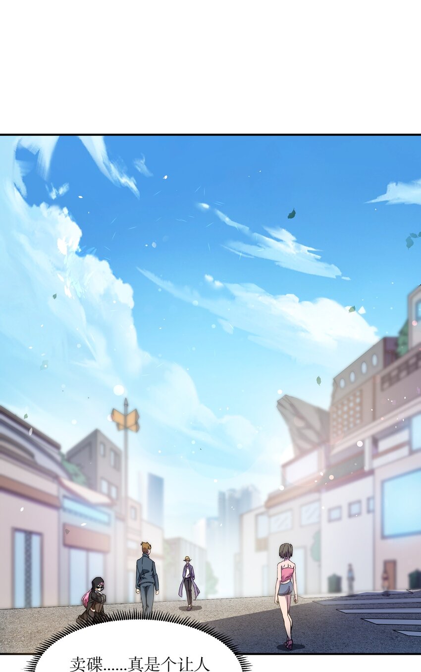 《征服异界的贫穷少女，开局姬械师》010 先生，要来张碟吗？ 第2页