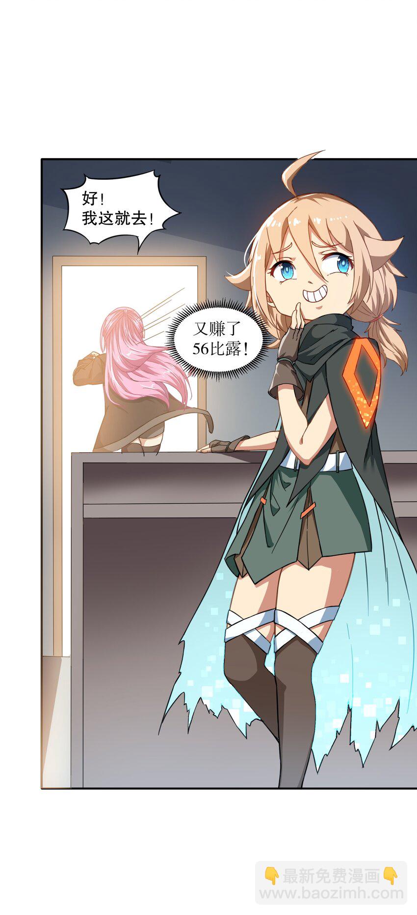 《征服异界的贫穷少女，开局姬械师》010 先生，要来张碟吗？ 第30页
