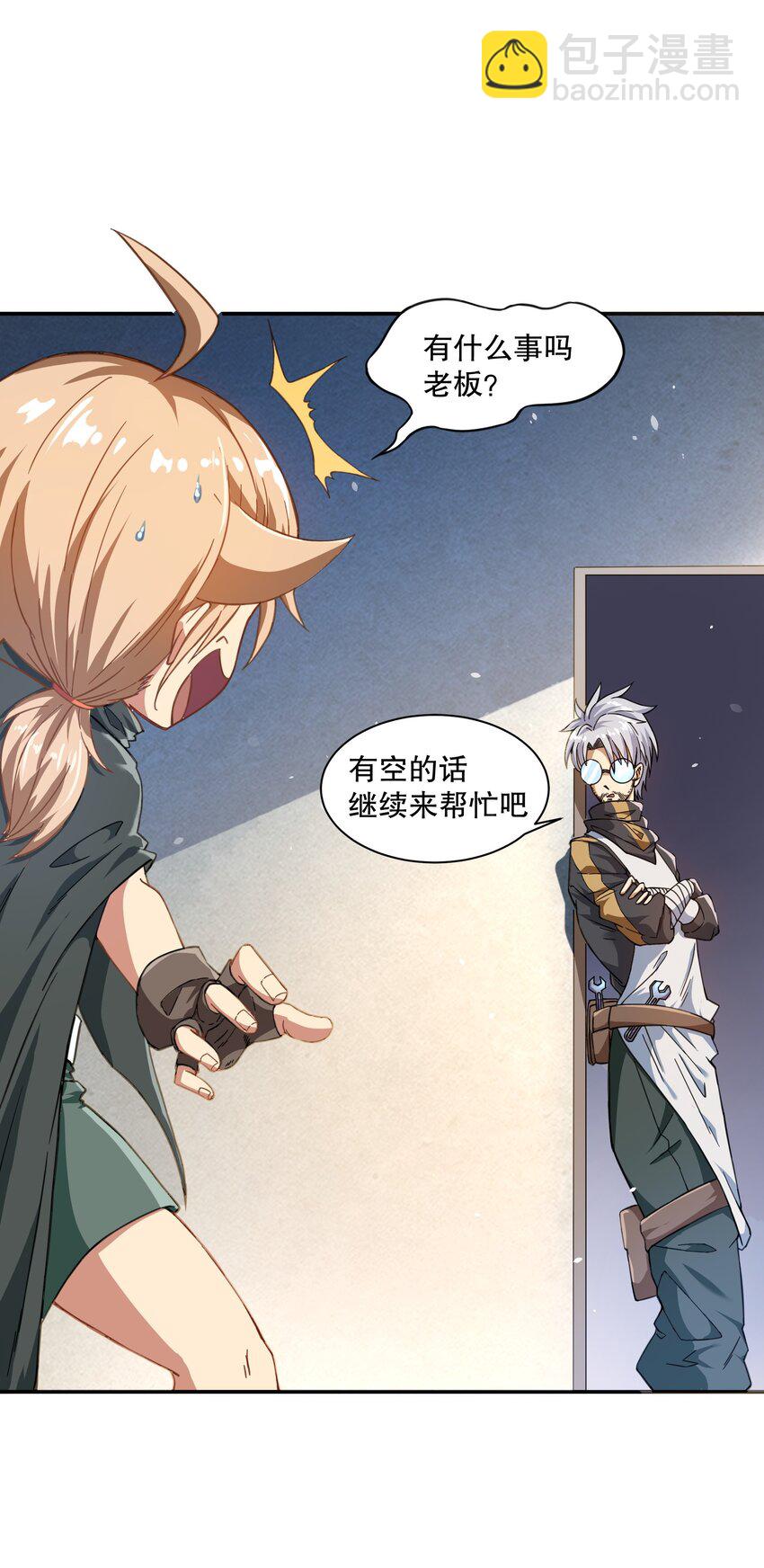 《征服异界的贫穷少女，开局姬械师》010 先生，要来张碟吗？ 第31页