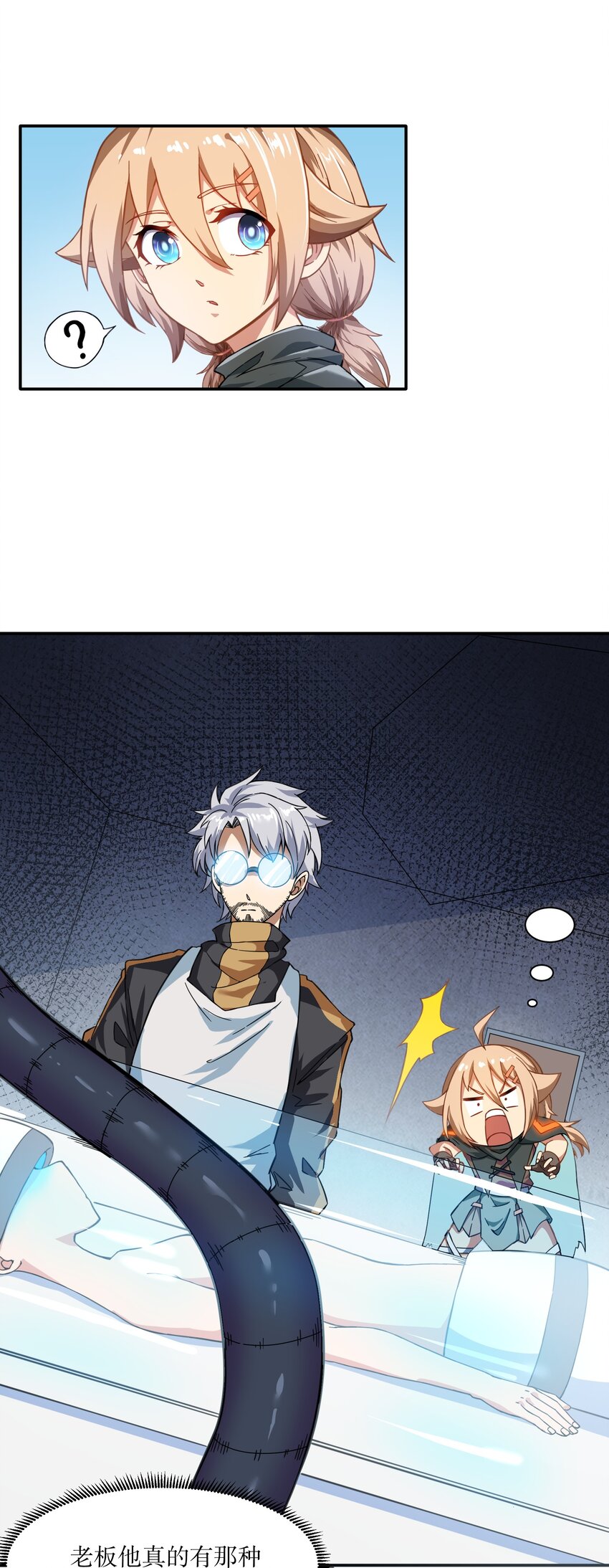 《征服异界的贫穷少女，开局姬械师》010 先生，要来张碟吗？ 第33页