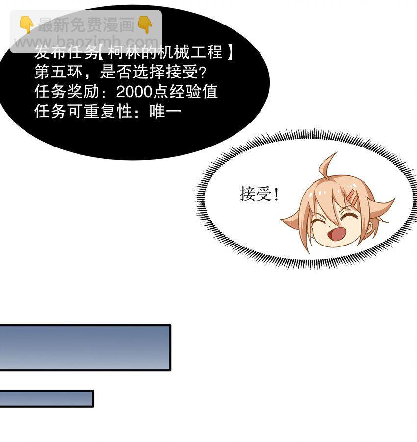 《征服异界的贫穷少女，开局姬械师》010 先生，要来张碟吗？ 第37页
