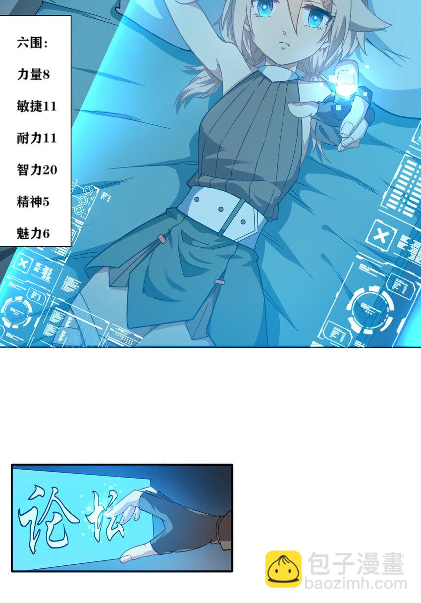 《征服异界的贫穷少女，开局姬械师》010 先生，要来张碟吗？ 第40页