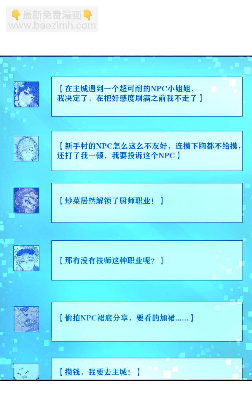 《征服异界的贫穷少女，开局姬械师》010 先生，要来张碟吗？ 第41页