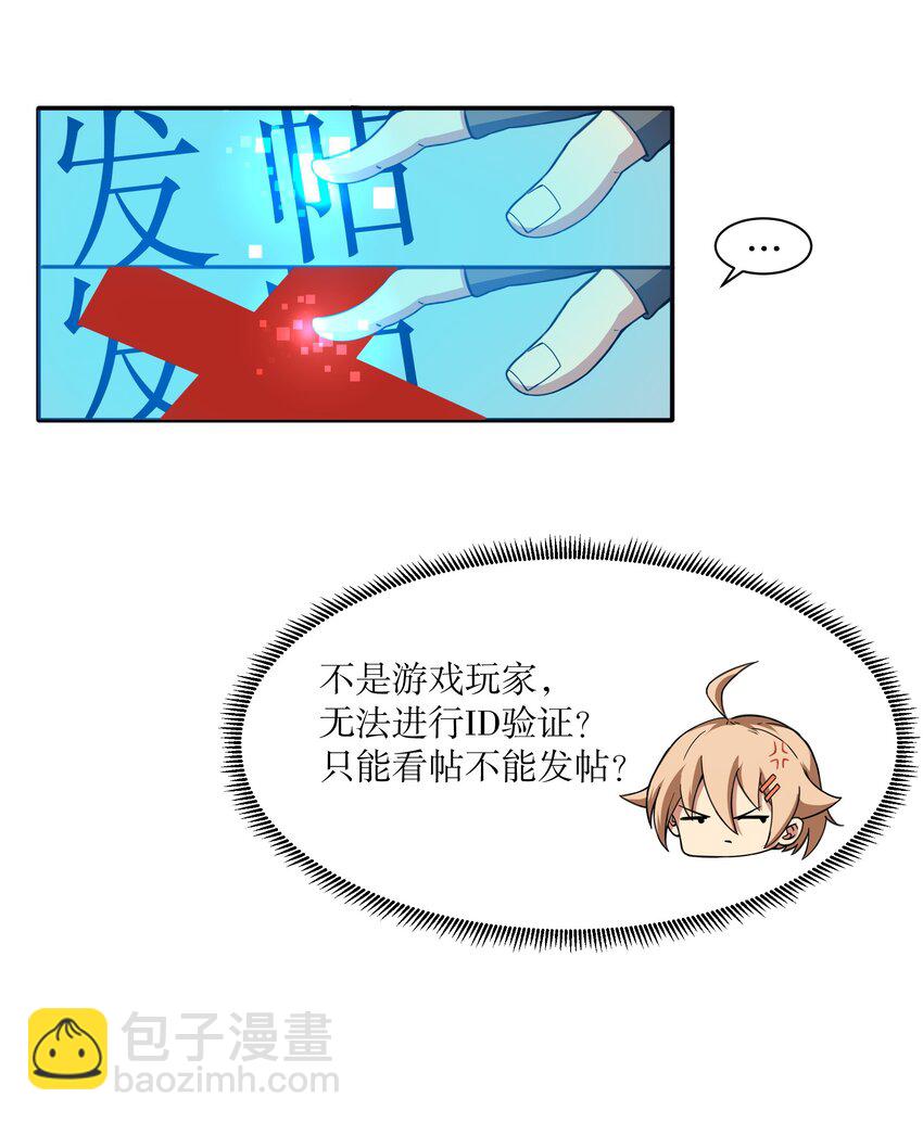 《征服异界的贫穷少女，开局姬械师》010 先生，要来张碟吗？ 第42页