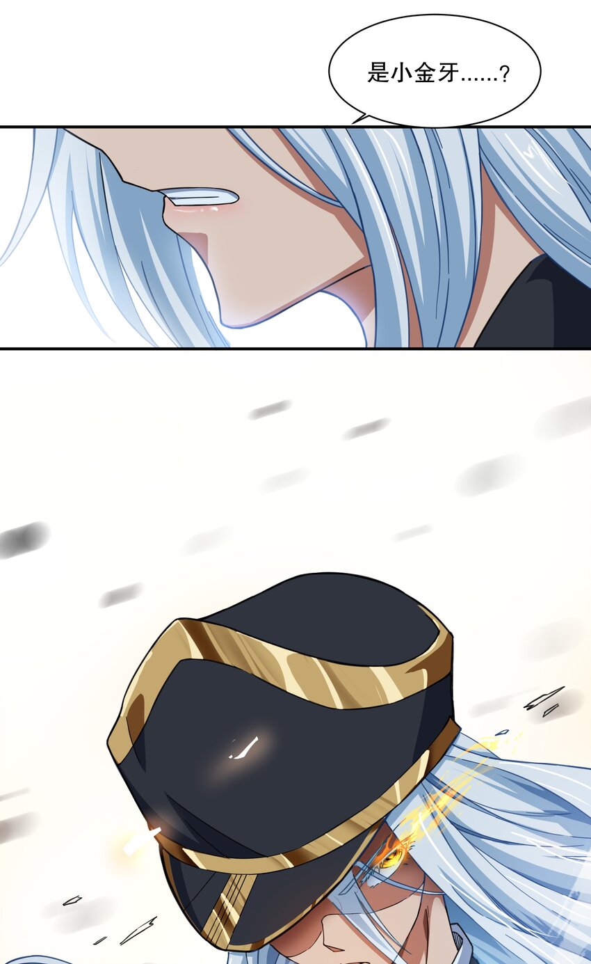 《征服异界的贫穷少女，开局姬械师》010 先生，要来张碟吗？ 第47页