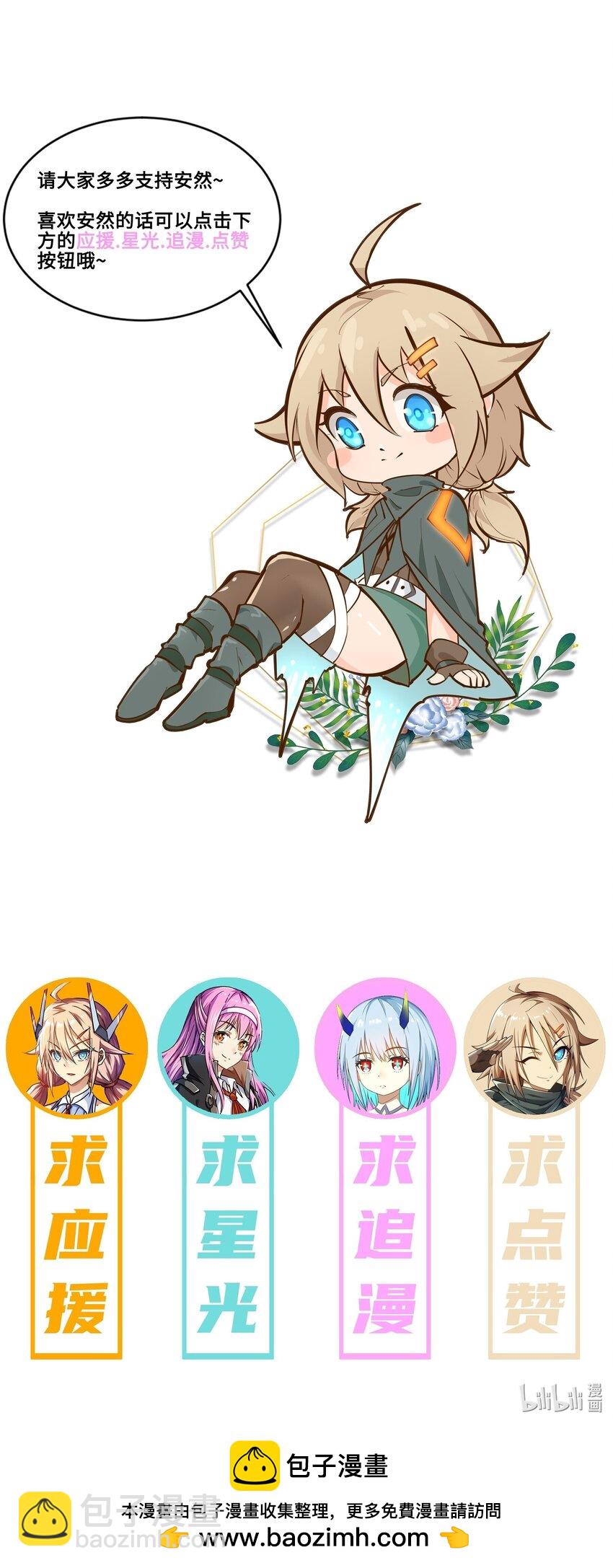 《征服异界的贫穷少女，开局姬械师》010 先生，要来张碟吗？ 第49页
