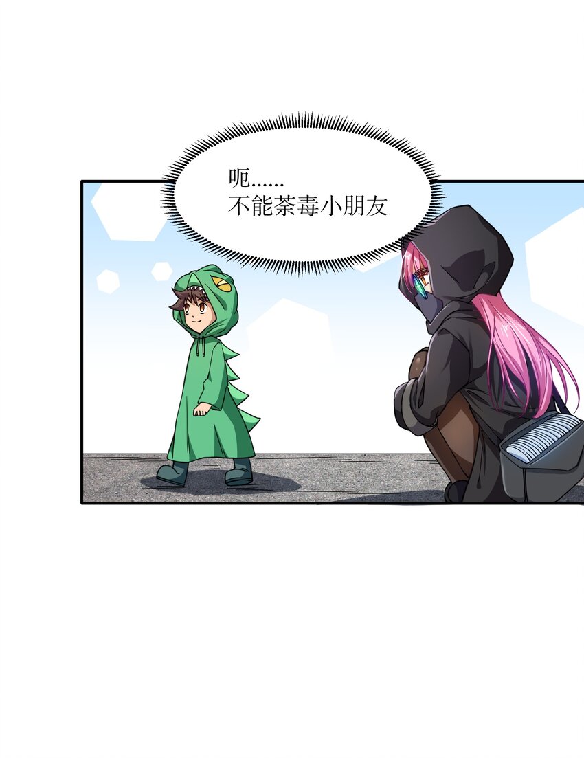 《征服异界的贫穷少女，开局姬械师》010 先生，要来张碟吗？ 第4页