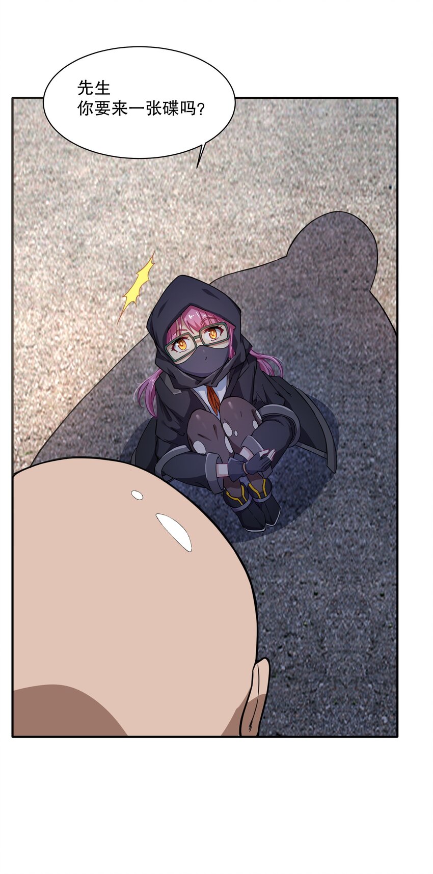 《征服异界的贫穷少女，开局姬械师》010 先生，要来张碟吗？ 第5页