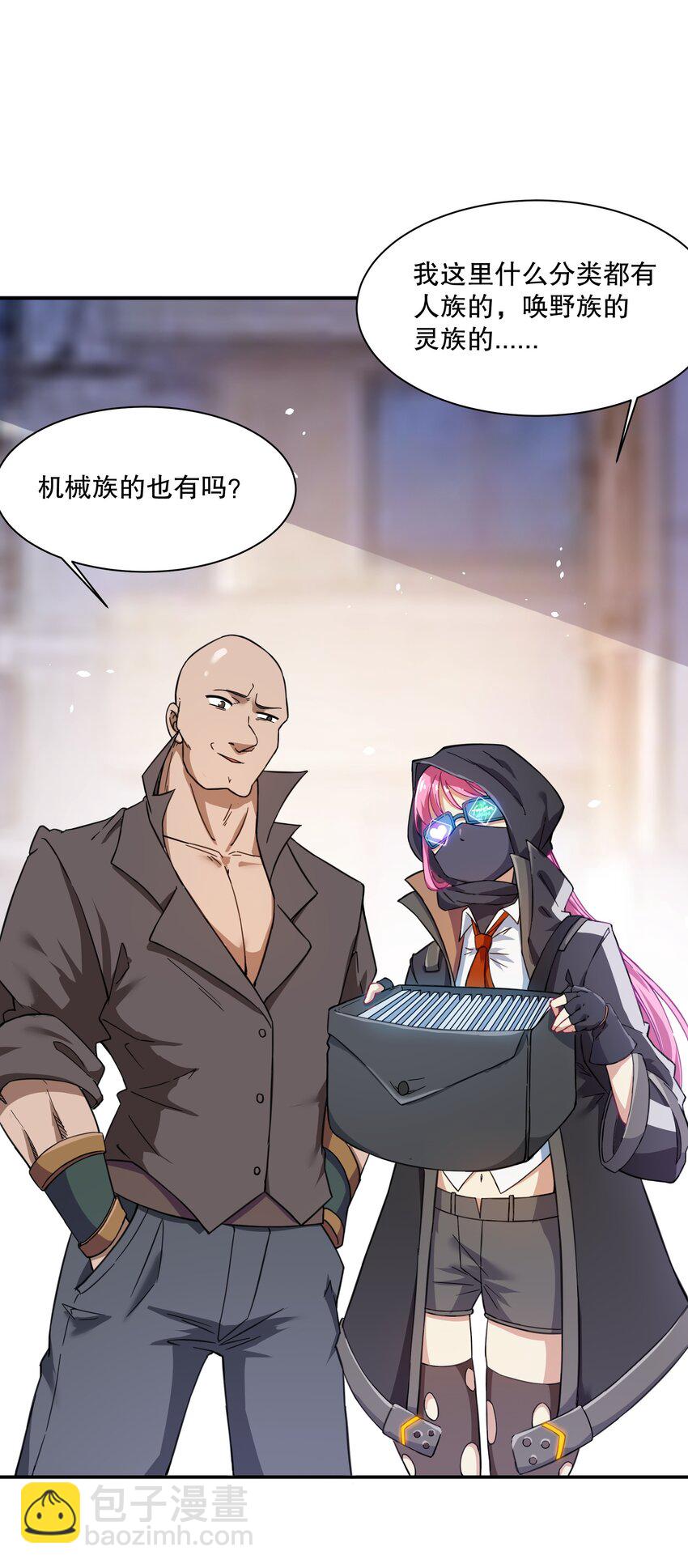 《征服异界的贫穷少女，开局姬械师》010 先生，要来张碟吗？ 第7页