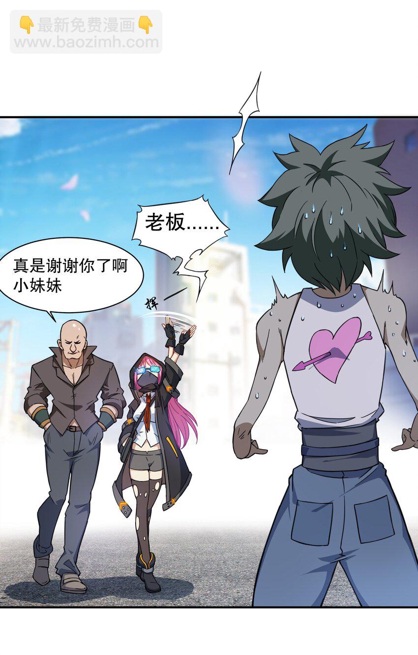 《征服异界的贫穷少女，开局姬械师》010 先生，要来张碟吗？ 第9页