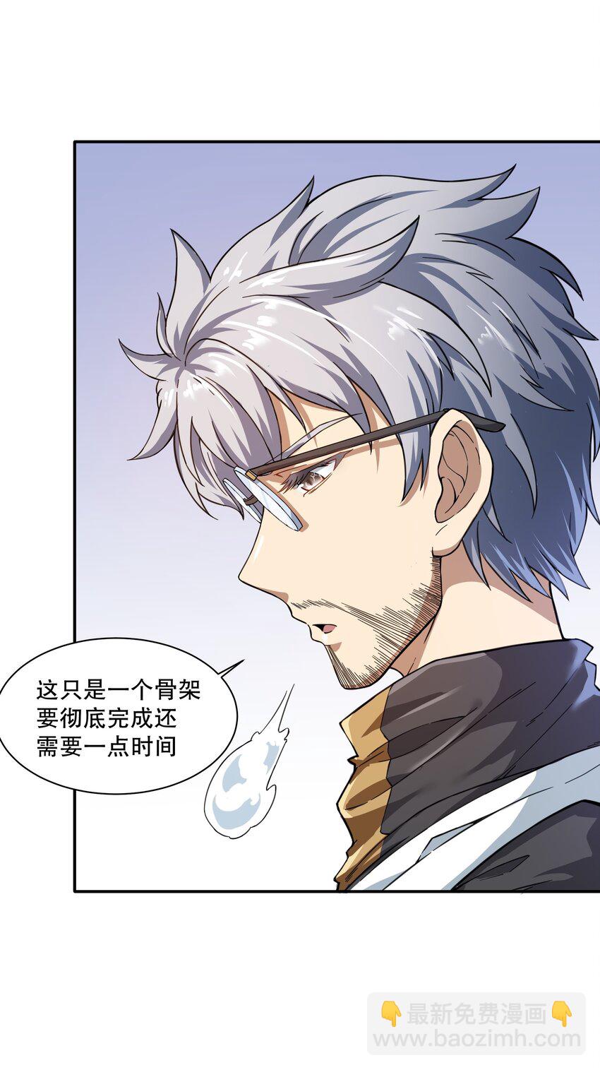 《征服异界的贫穷少女，开局姬械师》11 这莫非是个电动玩具？ 第11页