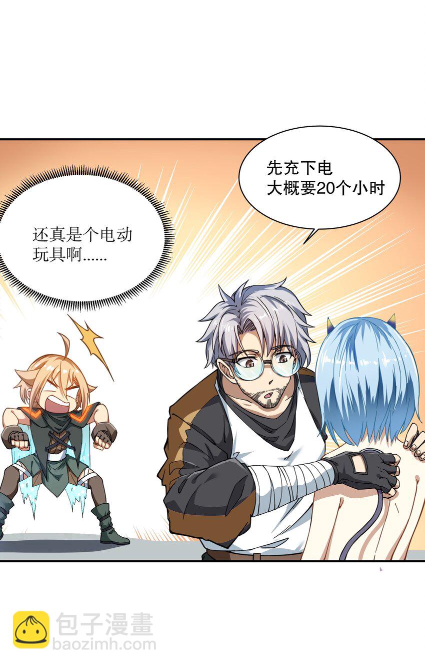 《征服异界的贫穷少女，开局姬械师》11 这莫非是个电动玩具？ 第12页
