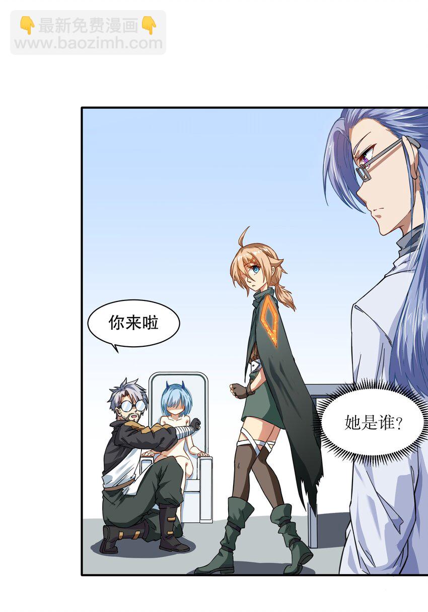 《征服异界的贫穷少女，开局姬械师》11 这莫非是个电动玩具？ 第15页