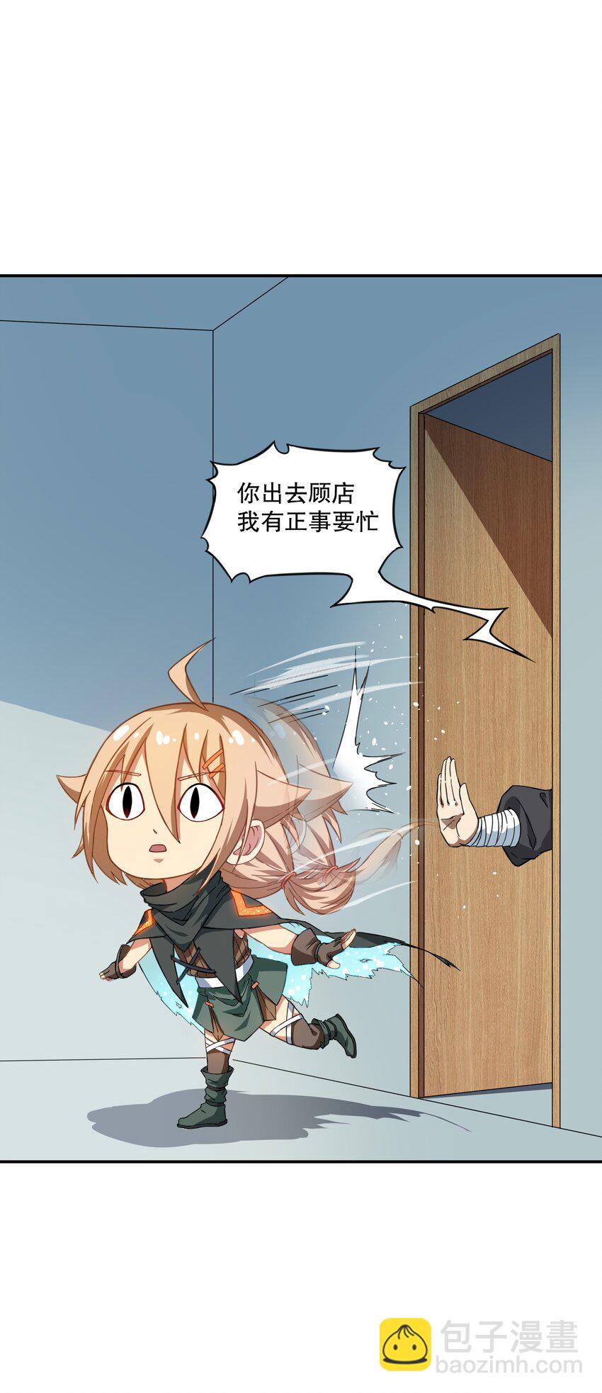 《征服异界的贫穷少女，开局姬械师》11 这莫非是个电动玩具？ 第16页