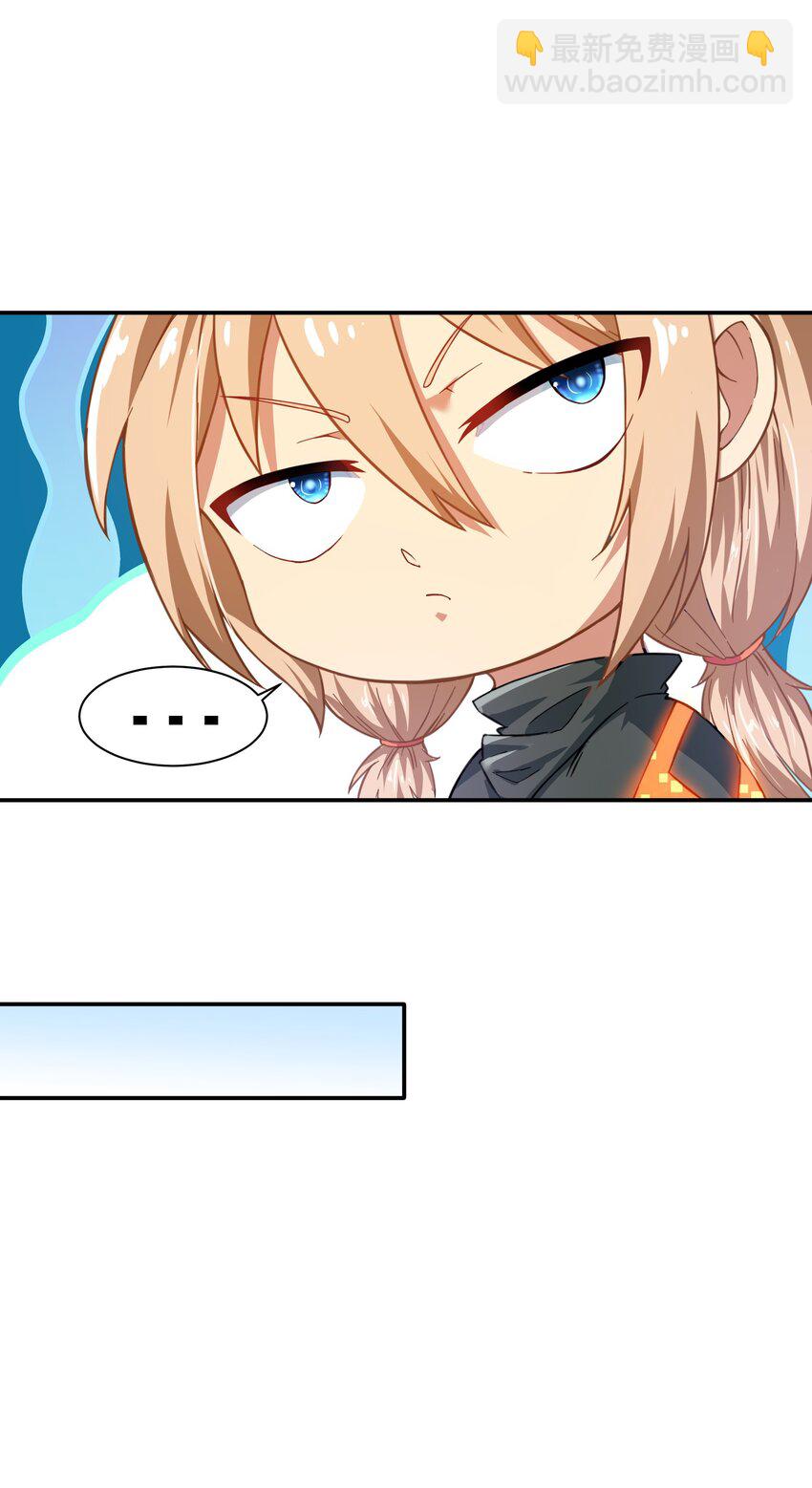《征服异界的贫穷少女，开局姬械师》11 这莫非是个电动玩具？ 第17页