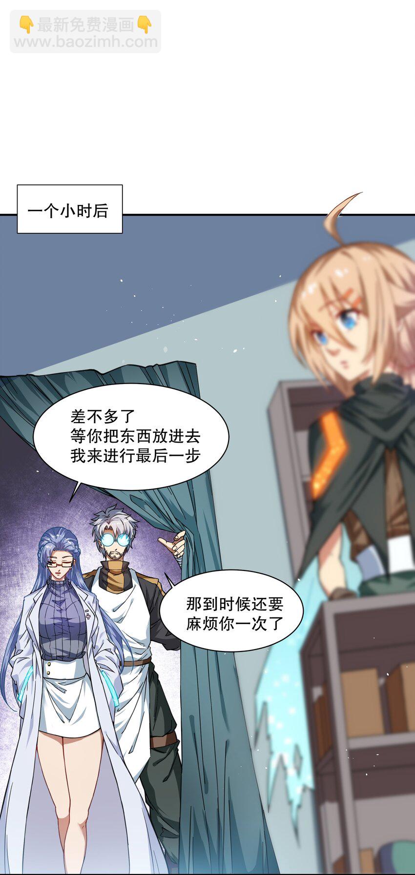 《征服异界的贫穷少女，开局姬械师》11 这莫非是个电动玩具？ 第18页