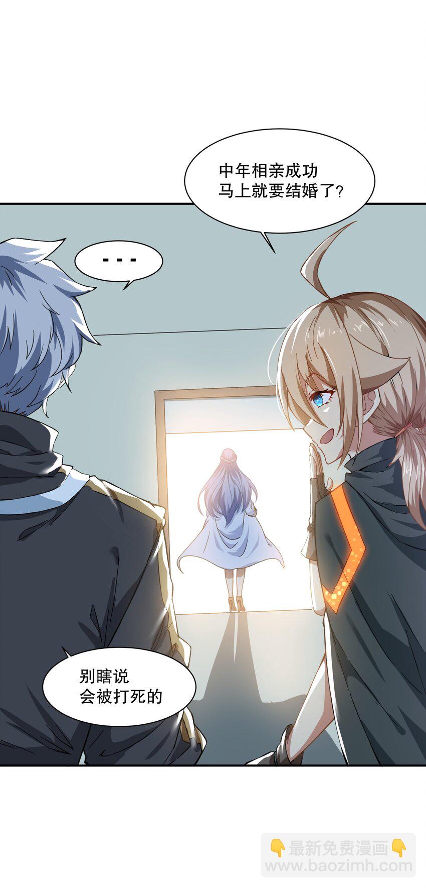 《征服异界的贫穷少女，开局姬械师》11 这莫非是个电动玩具？ 第22页