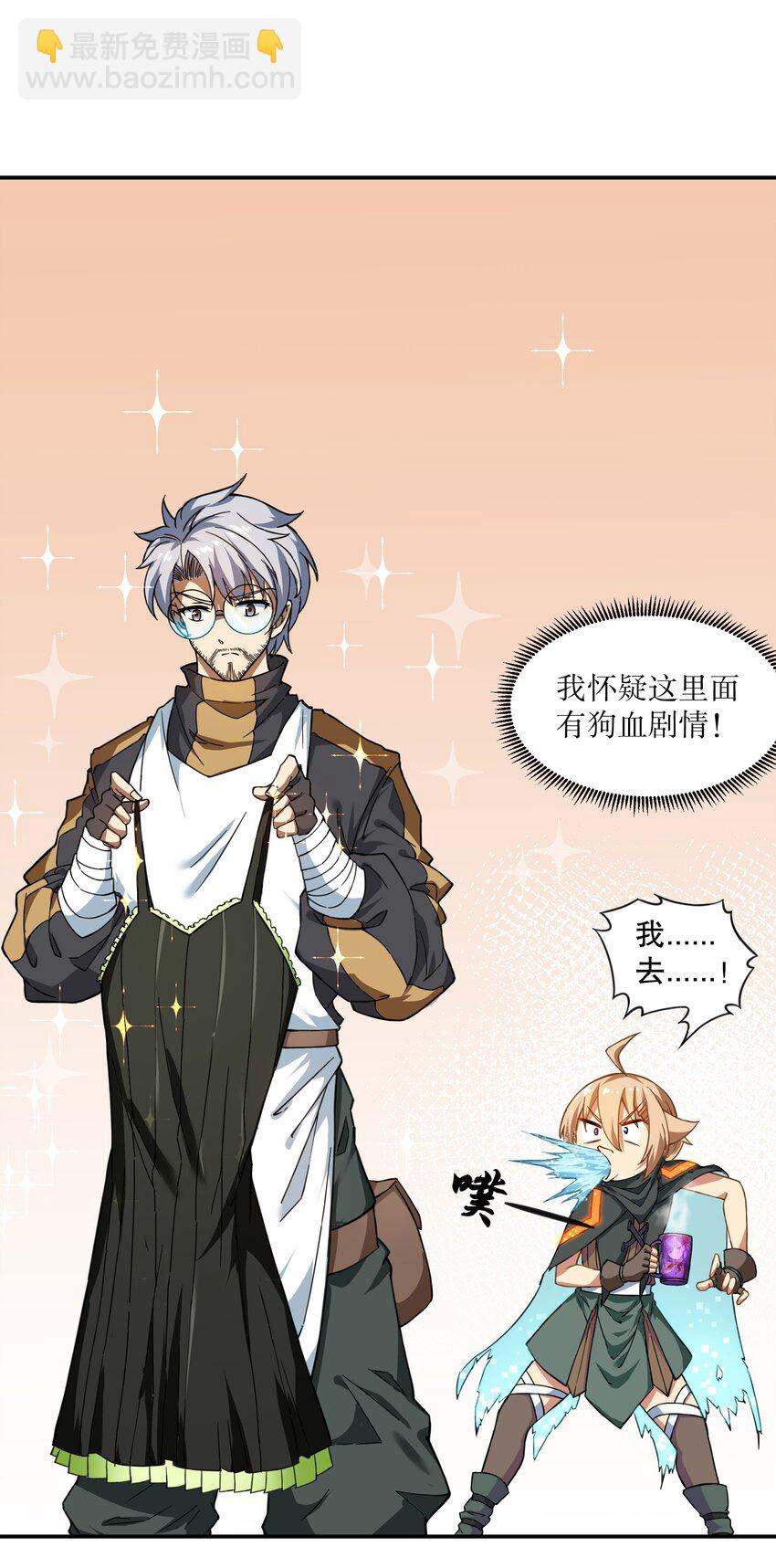 《征服异界的贫穷少女，开局姬械师》11 这莫非是个电动玩具？ 第27页
