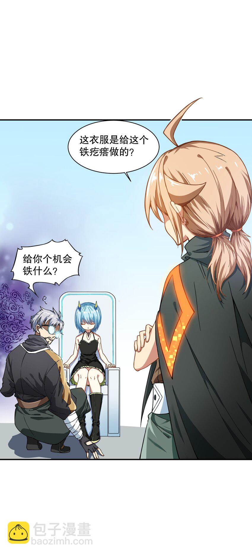 《征服异界的贫穷少女，开局姬械师》11 这莫非是个电动玩具？ 第30页