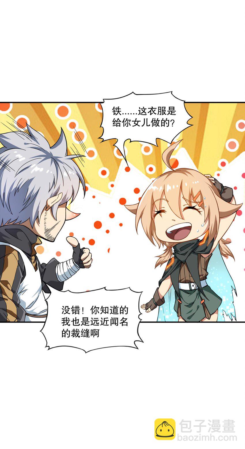 《征服异界的贫穷少女，开局姬械师》11 这莫非是个电动玩具？ 第31页