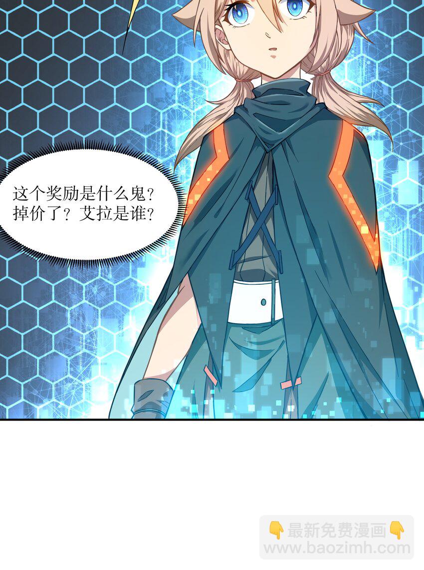 《征服异界的贫穷少女，开局姬械师》11 这莫非是个电动玩具？ 第34页