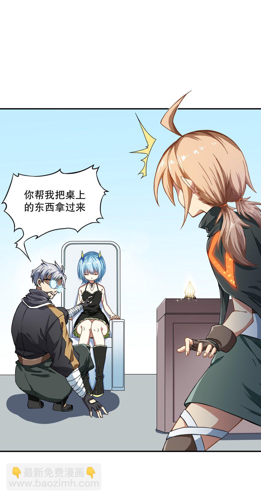 《征服异界的贫穷少女，开局姬械师》11 这莫非是个电动玩具？ 第35页