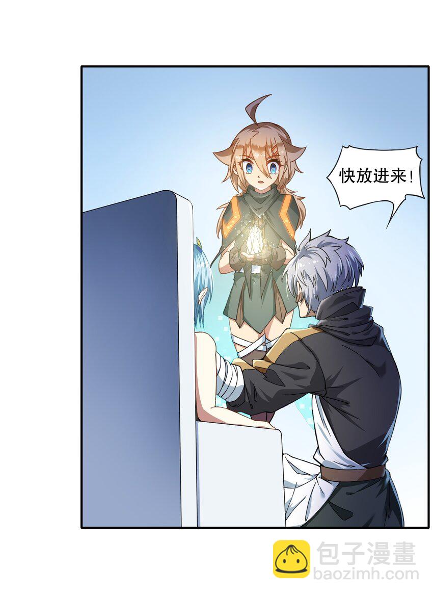 《征服异界的贫穷少女，开局姬械师》11 这莫非是个电动玩具？ 第36页
