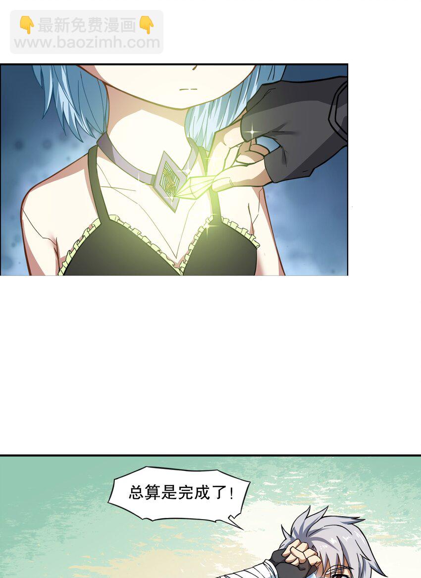 《征服异界的贫穷少女，开局姬械师》11 这莫非是个电动玩具？ 第37页